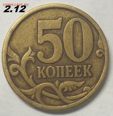 50 к. 05сп 2.22Б2 и 2.32Б2,50 к. 03 сп 2.12 06.12.17 22:00 - 100_7055.JPG