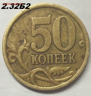 50 к. 05сп 2.22Б2 и 2.32Б2,50 к. 03 сп 2.12 06.12.17 22:00 - 100_7041.JPG
