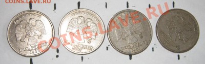 Браки на монетах 97-10гг; плюс немного погодовки РФ и СССР - 46