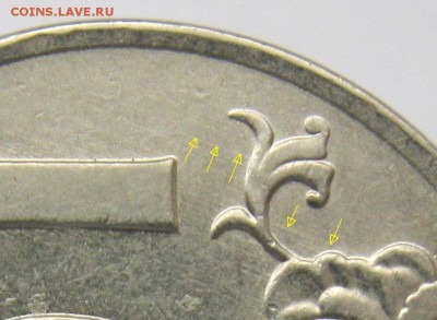 5 рублей 2012м шт5.42 (3-я пара) подтвердите? - шлиф