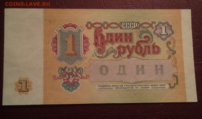 1 рубль 1991 unc - LzZAgWqvfZc