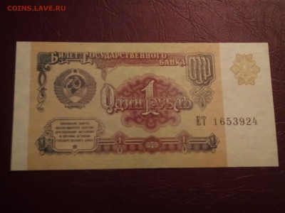 1 рубль 1991 unc - P_20171202_220824_1