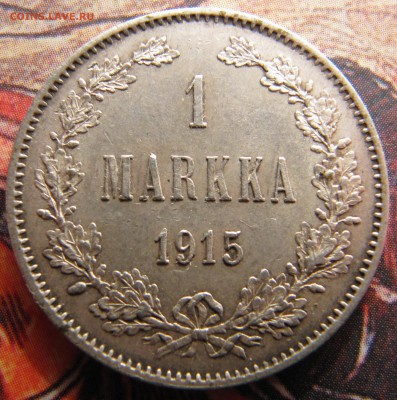неплохая марочка 1915 - IMG_7131.JPG