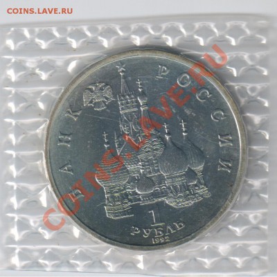 1 рубль ЯКУБ КОЛАС,запайка до 25.03.2011г 21-00 - 1 рубль-ЯКУБ КОЛАС