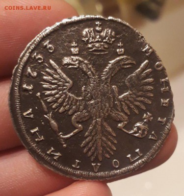 Полтина 1733г - 2