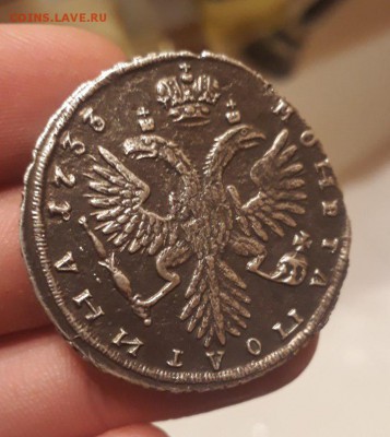 Полтина 1733г - 3