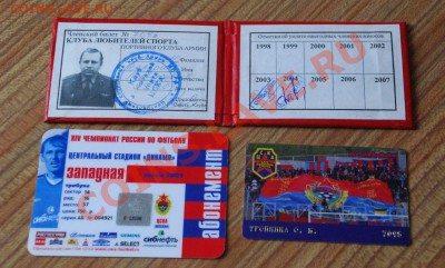 Набор настоящего ФАНАТА ЦСКА, до 26.03.11г 22-30мск - DSC_7622.JPG