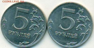 5 рублей 2012м шт5.42 (3-я пара) подтвердите? - сканирование0036
