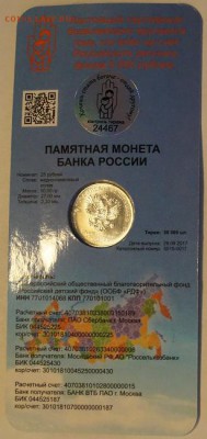 25 рублей 2017г ДДД до 03.12.2017 22-00 мск - ддд2