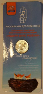 25 рублей 2017г ДДД до 03.12.2017 22-00 мск - ддд1