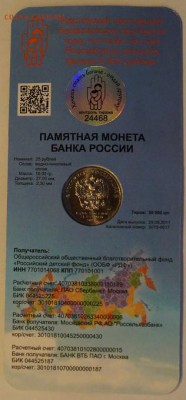 25 рублей 2017г ДДД до 03.12.2017 22-00 мск - 2