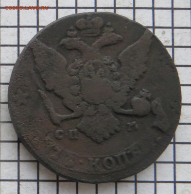 5 коп. 1766 спм. До 23.00 мск. 04.12.17. - 5-1766сп.JPG