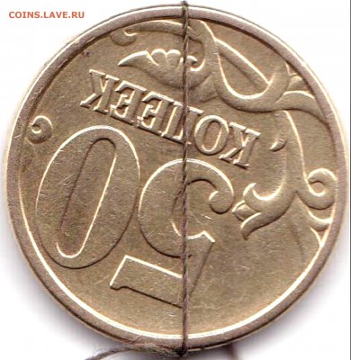 50 коп 1997сп Поворот 159гр. - 50 коп 1997сп Поворот 159гр.