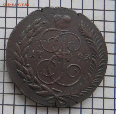 5 коп. 1793 ем. Павловский. До 23.00 мск. 04.12.17. - 5-793емпп.JPG