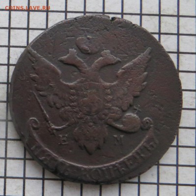 5 коп. 1793 ем. Павловский. До 23.00 мск. 04.12.17. - 5-1793емпп.JPG