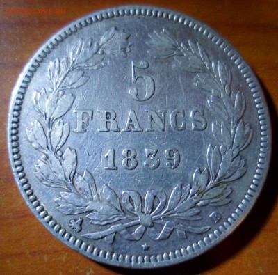Франция. 5 франков 1839 и 5 франков 1873 до 8.12 в 22.00 - SAM_9528 (Копировать)
