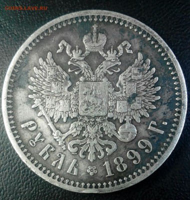 1 рубль 1899 г (ЭБ) до 22.00 8.12. - IMG_20171202_203921
