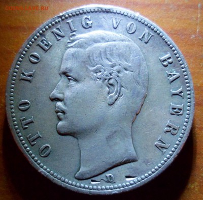 Германия 5 марок 1899 Отто до 8.12.17 в 22.00 - SAM_9543 (Копировать).JPG