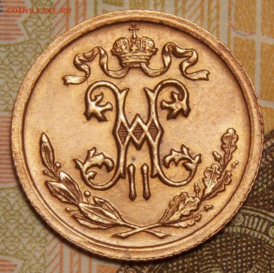 2 копейки 1912   до 6.12.17 до 22-00 по мск - DSCN8977.JPG