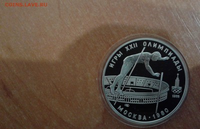 10 рублей олимпиада 80 Прыжки с шестом до 5.12.17 в 22.00 МС - 20171202_144247