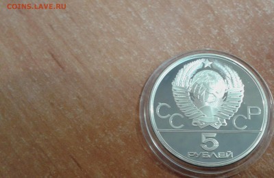 5 рублей олимпиада 80 Конный спорт до 5.12.17 в 22.00 по МСК - 20171202_144456