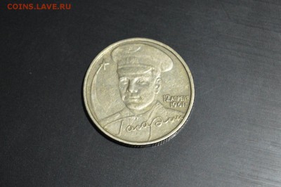 2 рубля 2001 Гагарин без МД. На определение подлинности - DSC_0303 (1280x850)