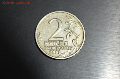 2 рубля 2001 Гагарин без МД. На определение подлинности - DSC_0302 (1280x850)