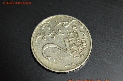 2 рубля 2001 Гагарин без МД. На определение подлинности - DSC_0301 (1280x850)
