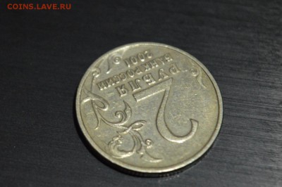 2 рубля 2001 Гагарин без МД. На определение подлинности - DSC_0300 (1280x850)