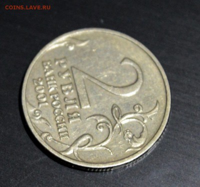 2 рубля 2001 Гагарин без МД. На определение подлинности - DSC_0297 (1280x1200)