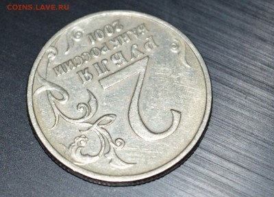 2 рубля 2001 Гагарин без МД. На определение подлинности - DSC_0293 (1280x920)