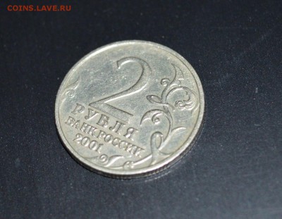 2 рубля 2001 Гагарин без МД. На определение подлинности - DSC_0291 (1280x995)