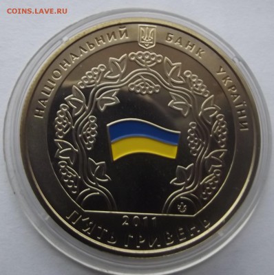 Украина 2 грн. Сочи  до 04.12.17 - Изображение 001