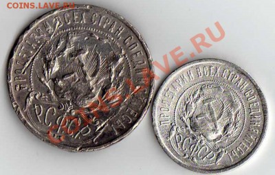 Рубль + 50 коп 1921 до 24.03.2011 22-00 МСК - img030