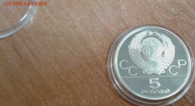 5 рублей олимпиада 80 Прыжки в высоту до 5.12.17 в 22.00 МСК - 20171202_144640