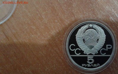 5 рублей олимпиада 80 Прыжки в высоту до 5.12.17 в 22.00 МСК - 20171202_144612