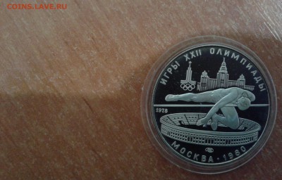 5 рублей олимпиада 80 Прыжки в высоту до 5.12.17 в 22.00 МСК - 20171202_144537