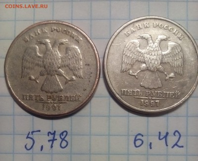 5 руб 1997г сп малый вес - IMG_20171203_071618.JPG