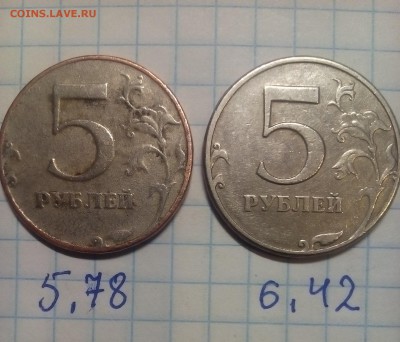 5 руб 1997г сп малый вес - IMG_20171203_071559.JPG