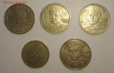 33 бим десятки с оборота  и 2 р гагарины 4 шт.+ 1 руб. Пушки - IMG_20171202_150718