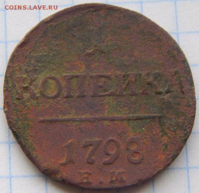 1 КОПЕЙКА 1798 ГОДА ЕМ ПАВЕЛ 1 - GEiu1kq