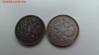 Рубль 1903 - 24232445_1711988545491999_4330633125651236402_n