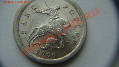 1 копейка 2006 г.  с-п Шт. 3.22 Б ??? - DSC03251.JPG