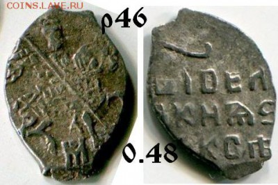 3 монеты лот 2 Алексея Михайловича до 7.12.2017 в 21-00 - 46 Ал Мих.JPG