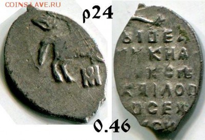3 монеты лот 2 Алексея Михайловича до 7.12.2017 в 21-00 - 24 Ал Мих.JPG