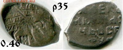 3 монеты лот 3 Алексея Михайловича до 7.12.2017 в 21-00 - 35 Ал Мих.JPG