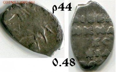 3 монеты лот 3 Алексея Михайловича до 7.12.2017 в 21-00 - 44 Ал Мих.JPG