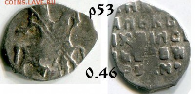 3 монеты лот 4 Алексея Михайловича до 7.12.2017 в 21-00 - 53 Мих Фёд.JPG