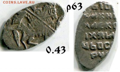 3 монеты лот 4 Алексея Михайловича до 7.12.2017 в 21-00 - 63 АМ 964.JPG