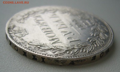 1 РУБЛЬ 1843 г. до 04.12-22.00.00 - P1430372.JPG